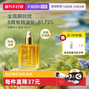 【自营】Evereden安唯伊抚纹修护精华淡化防妊娠纹孕妇精华油50ml