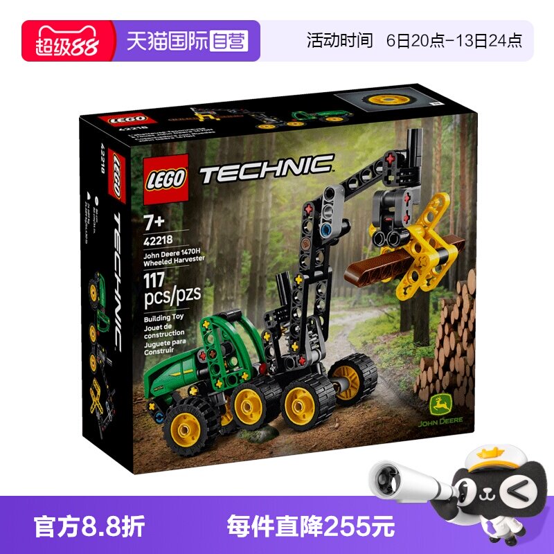【自营】LEGO乐高机械组42218John Deere1470H轮式收割机拼搭玩具图片