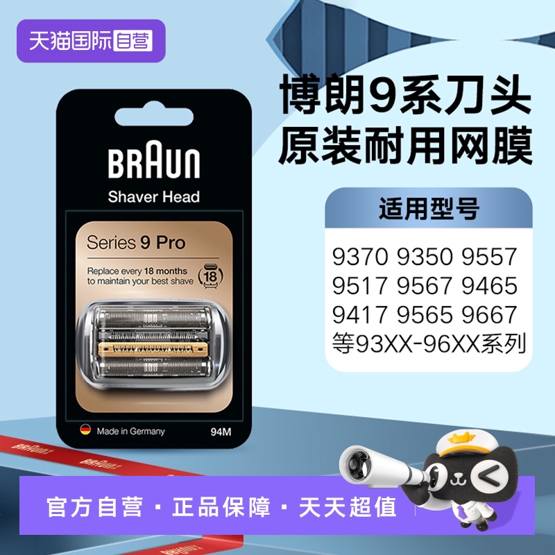 博朗五刀头不锈钢往复式