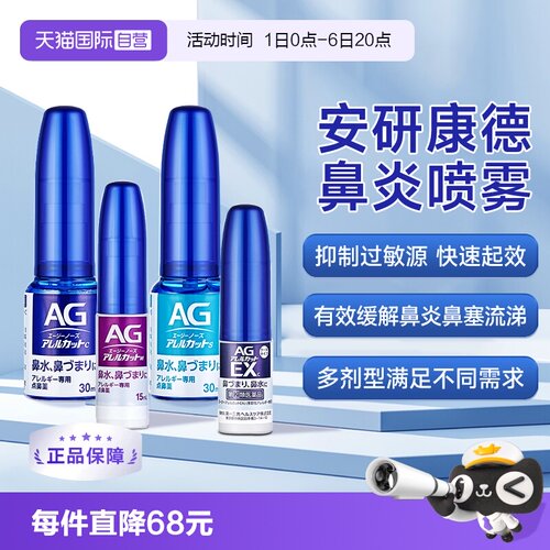 专注鼻炎，抑制过敏原，快速疏通鼻塞流涕