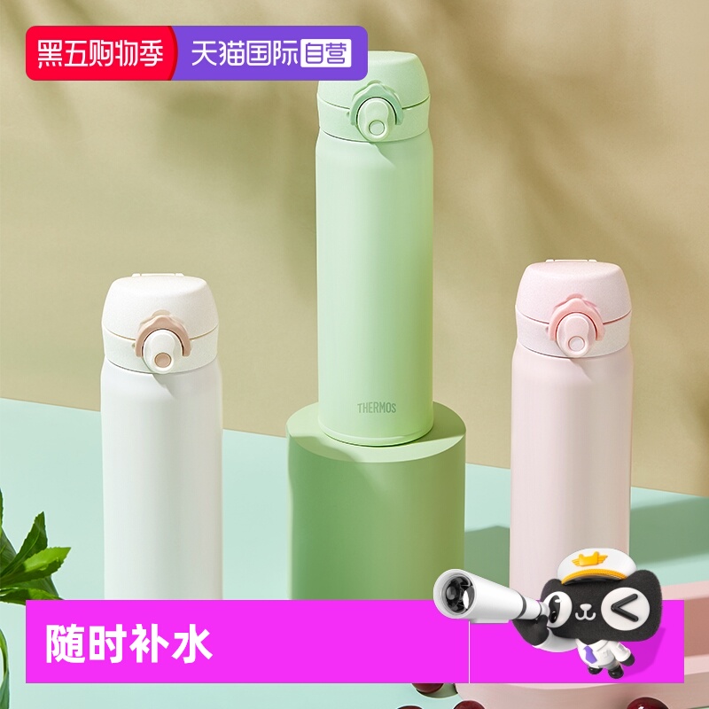【自营】膳魔师保温杯便携随行316L不锈钢高颜值小清新吸管杯TEMI