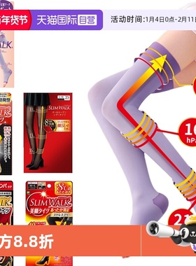 【自营】Slimwalk睡眠压力显瘦美腿裤袜女春秋冬款丝袜打底连裤袜
