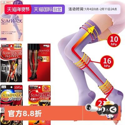 压力袜Slimwalk美腿塑形自营简约