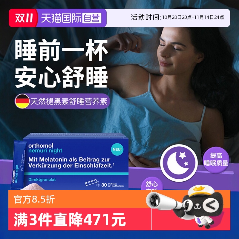 章小蕙推荐奥适宝褪黑素晚安糖