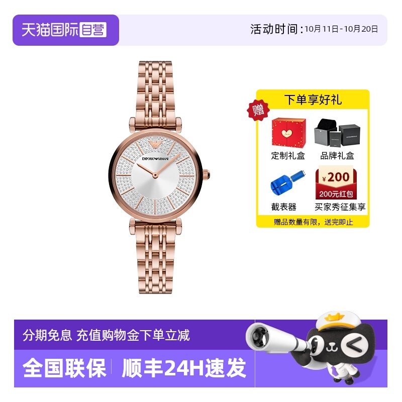 女满天星手表阿玛尼小众轻奢