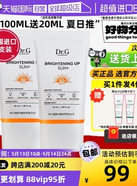 【自营】Dr.G蒂迩肌drg防晒霜面部橙色清爽防紫外线spf50+隔离2瓶