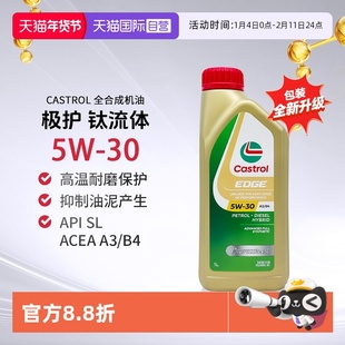 【自营】Castrol嘉实多极护全合成机油5W-30 A3/B4 SL进口保养4瓶