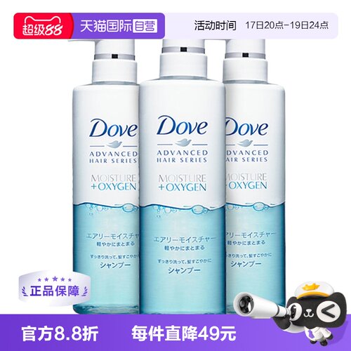 Dove多芬空气感洗发水蓬松控油