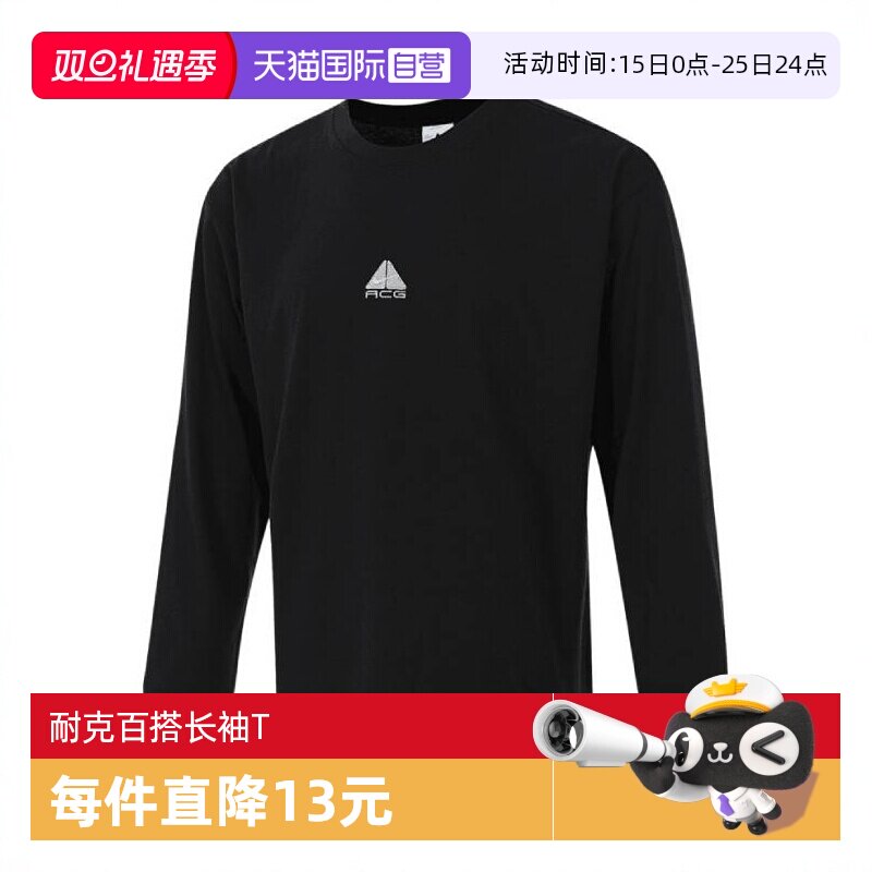 【自营】耐克男子 M NRG ACG LS LBR TEE LUNGS长t恤DR7754-011
