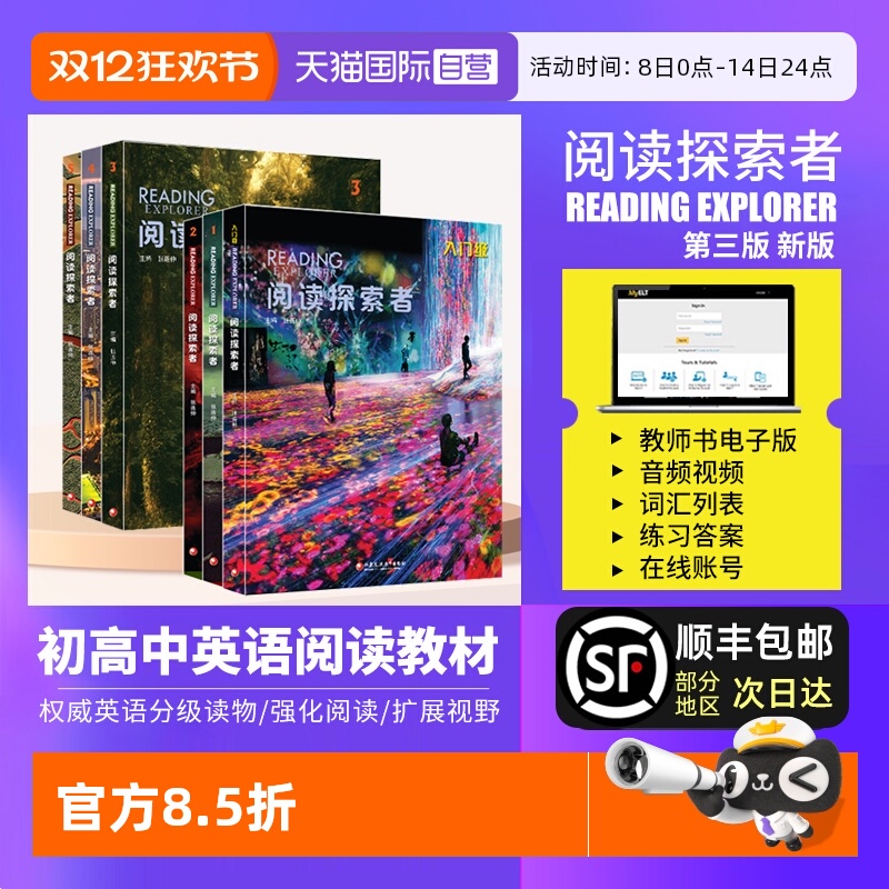 ReadingExplorer美国国家地理