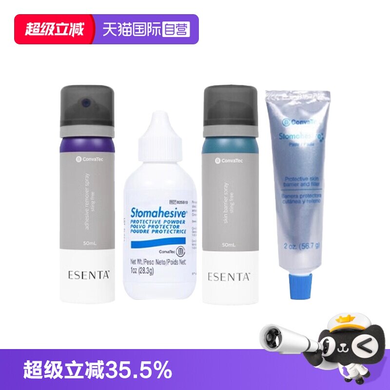 【自营】CONVATEC康维德防漏膏造口护肤粉皮肤保护喷剂剥离剂套装 - 实物图