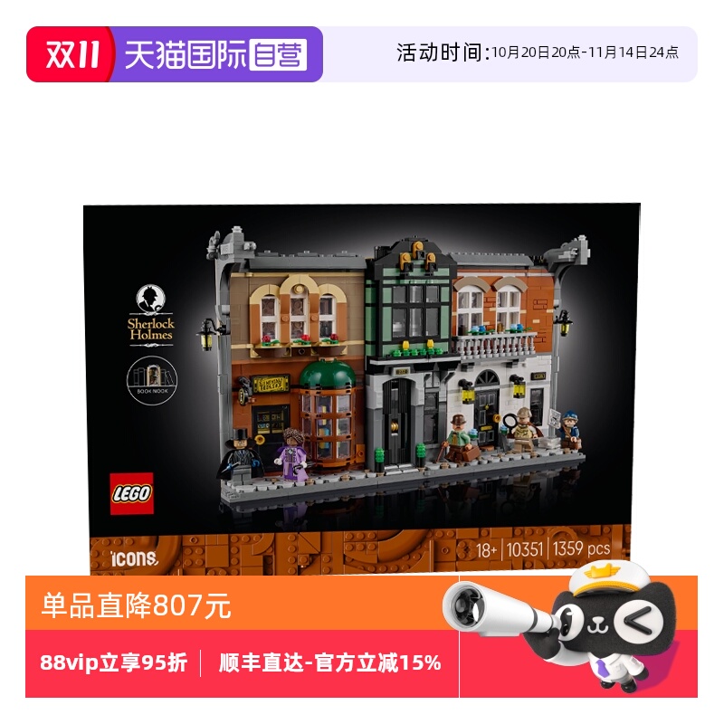 【自营】乐高10351福尔摩斯:书架装饰ICONS系列男女孩拼搭积木