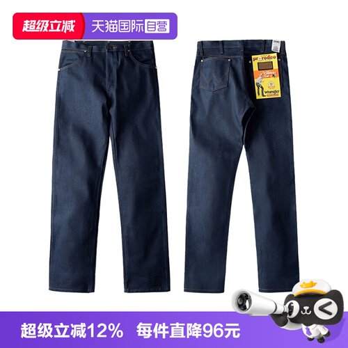 Wrangler13MWZ原色未脱浆牛仔裤