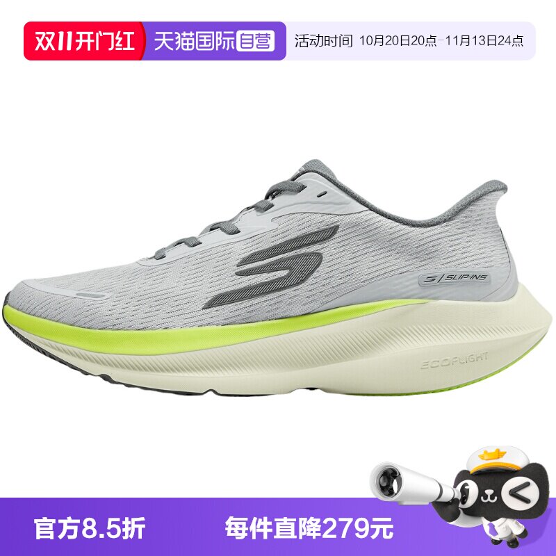 【自营】SKechers斯凯奇男子闪穿鞋跑步鞋缓震运动鞋 246220/GYLM