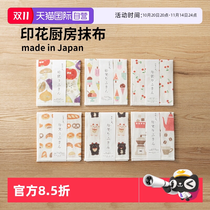 霜山日本进口厨房干湿两用抹布