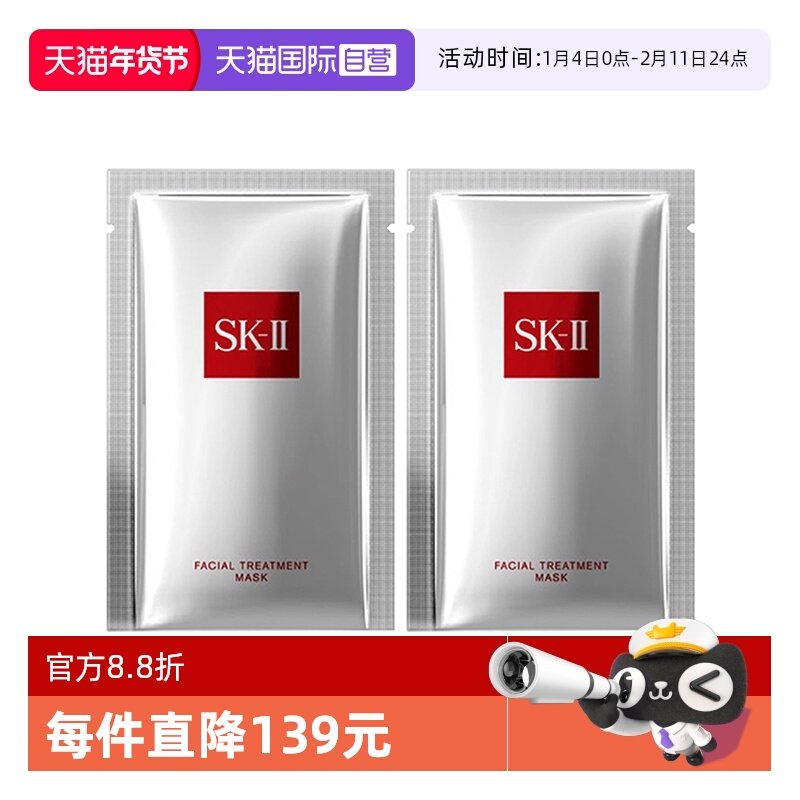 【自营】SK-II前男友面膜2单片贴片面膜保湿舒缓sk2 skll【临期】,美容护肤/美体/精油,贴片面膜,淘宝优惠券,粉丝福利购,淘宝优惠卷