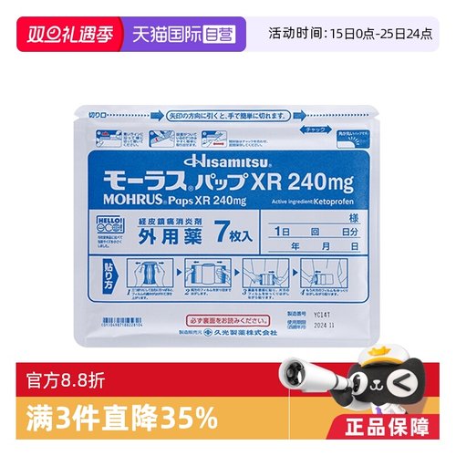 肩酸、腰痛、肌肉痛、肌肉疲劳、挫伤