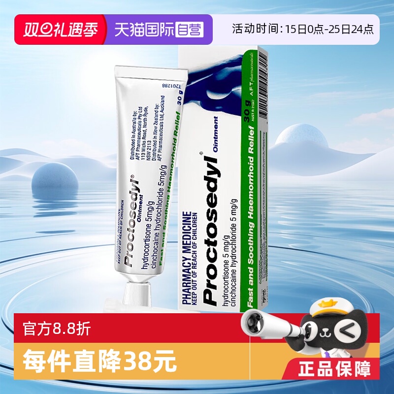 男女内外混合缓解痔疮去栓肛门瘙