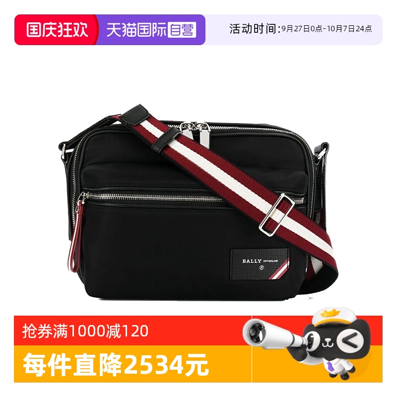 Bally/巴利时尚男士斜挎相机包