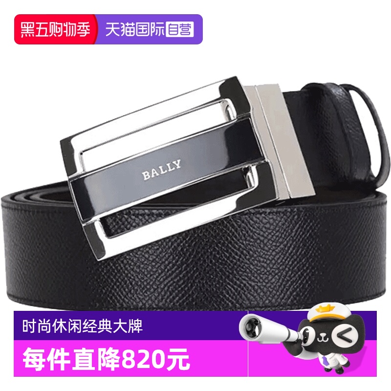 Bally/巴利商务男士牛皮皮带