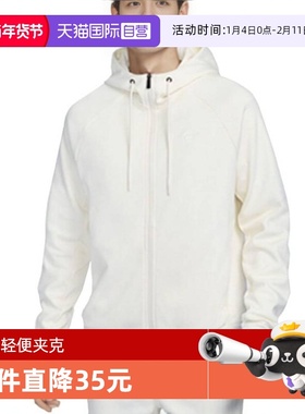 【自营】NIKE耐克男子DF UV PRIMARY FZ HOODI针织外套FZ0968-110