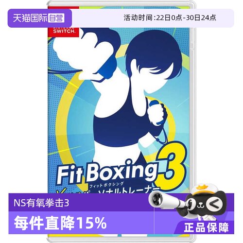 任天堂卡带日版运动健身中文拳击