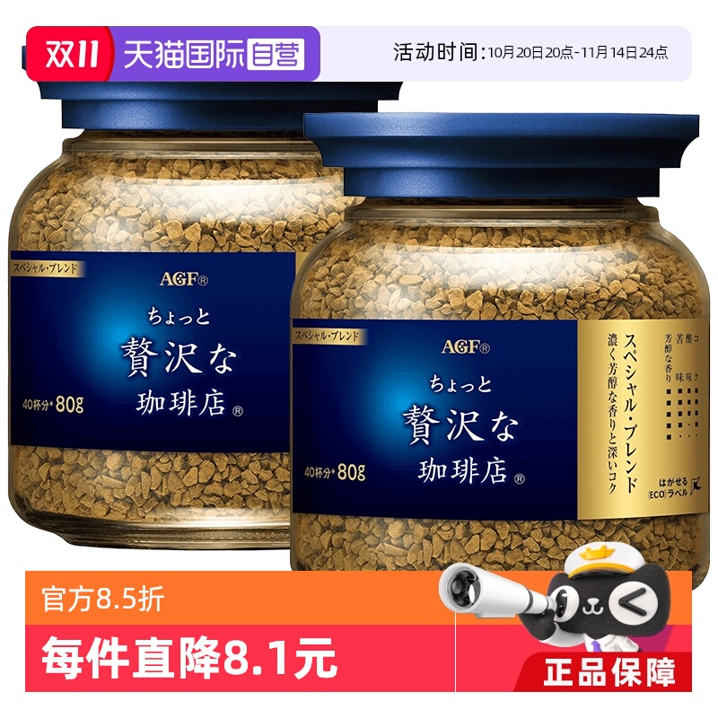 【自营】日本agf咖啡蓝罐无蔗糖