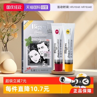美源發(fā)采日本原裝 進口自己染發(fā)劑膏植物純男女遮白發(fā)補色 自營
