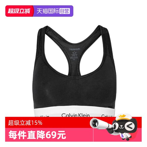 凯文克莱ck无钢圈文胸背心