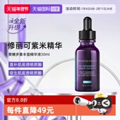 SKINCEUTICALS 自营 修丽可紫米丰盈精华液30ml