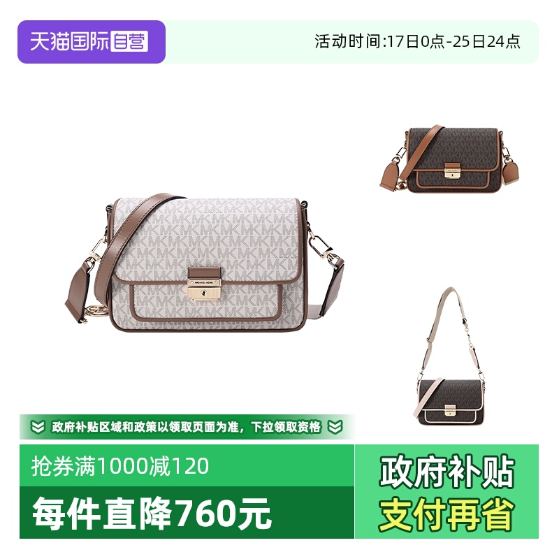 中号单肩斜挎包信封包
