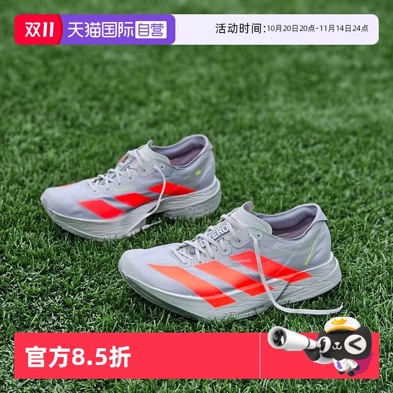 【自营】Adidas/阿迪达斯ADIZERO ADIOS马拉松男子运动训练跑步鞋