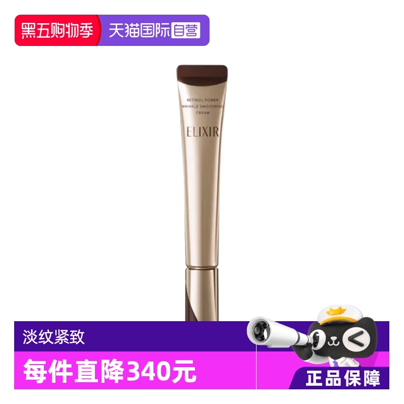 优悦抚纹精华霜国内现货