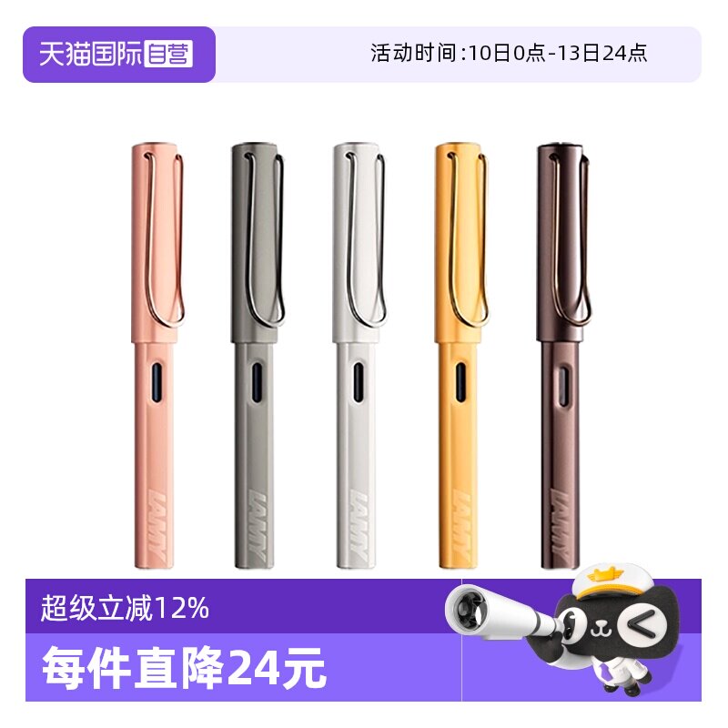 【自营】德国凌美lamy钢笔进口lx系列金属笔杆墨水笔50周年纪念男女商务学生练字笔开学礼物送同事同学