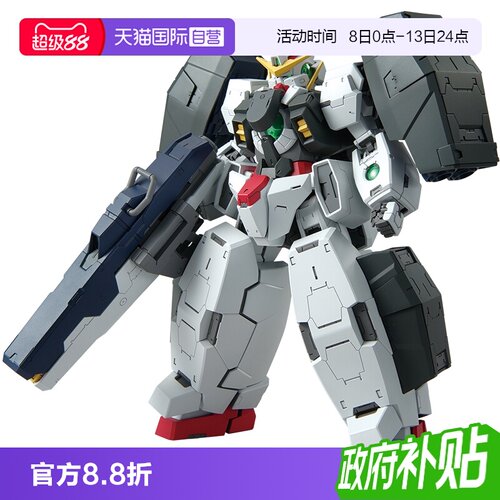 万代拼装模型MG敢达德天使