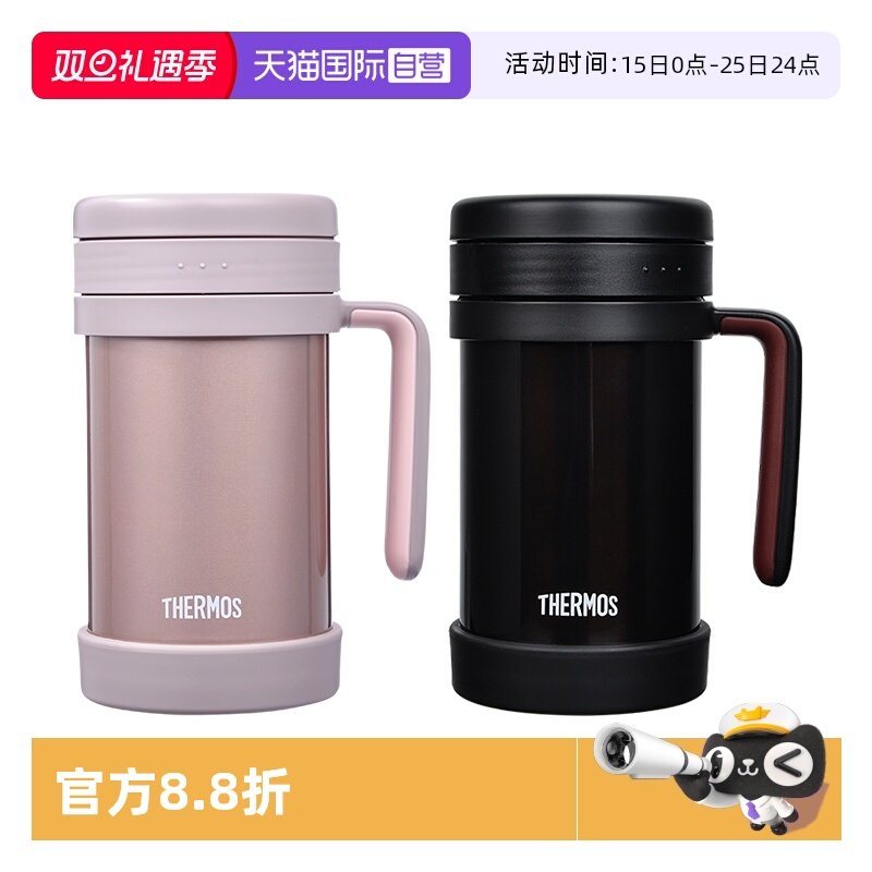 THERMOS/膳魔师泡茶保温杯办公杯