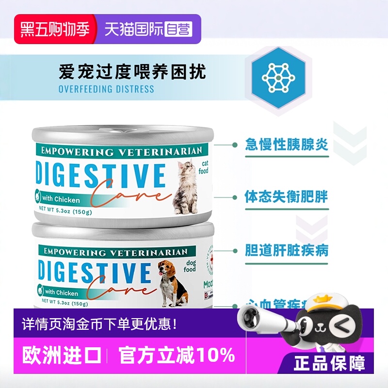MOATPET犬猫低脂罐头胰腺修护