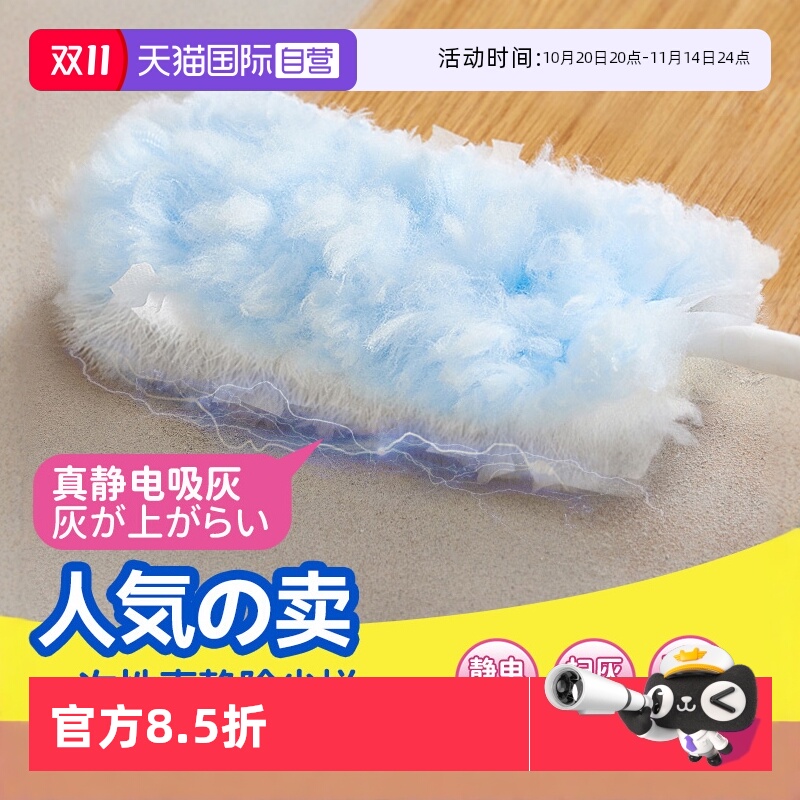 【自营】日本静电除尘掸鸡毛掸子除尘扫灰家用天花板