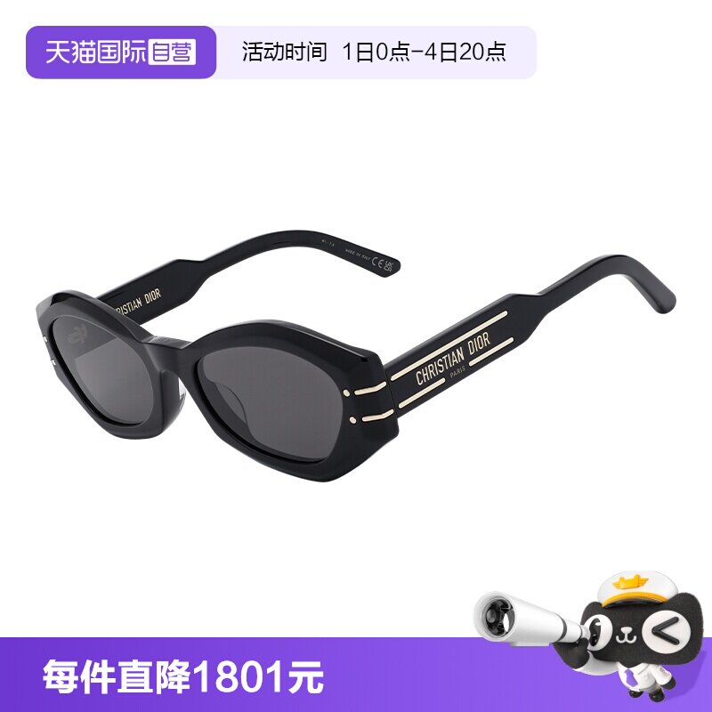 【自营】DIOR迪奥男女同款墨镜方框太阳镜显脸小时尚SIGNATUREB1U