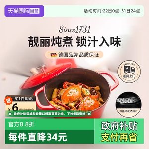 【自营】双立人珐琅锅铸铁锅家用炖锅炖盅砂锅汤锅焖锅电磁炉煮锅