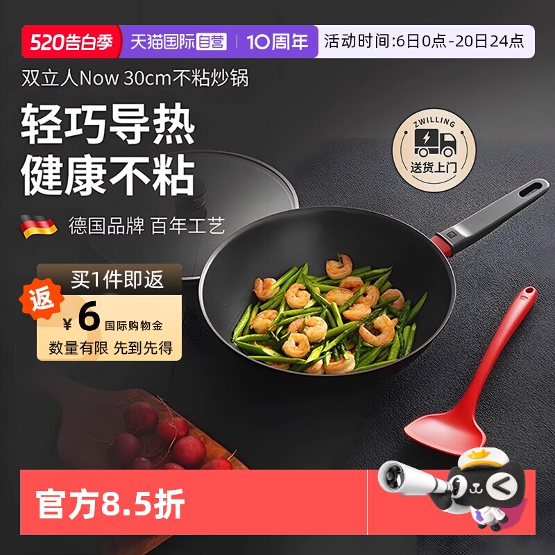 【自营】双立人不粘锅平底锅厨房家用炒菜锅深煎锅电磁炉炸锅炒锅