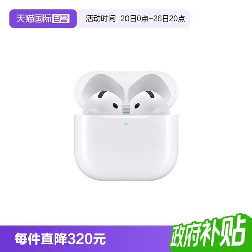 【自营】下拉可叠加淘金币 AirPods 4 苹果蓝牙耳机 P63