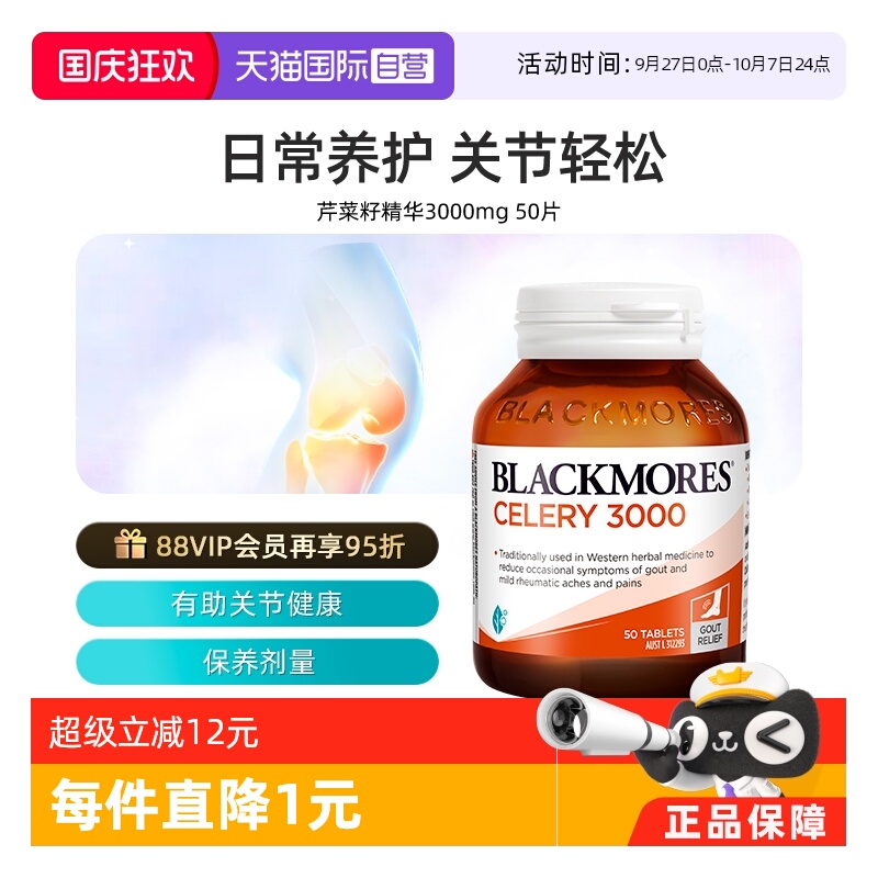 澳佳宝芹菜籽精华澳洲进口