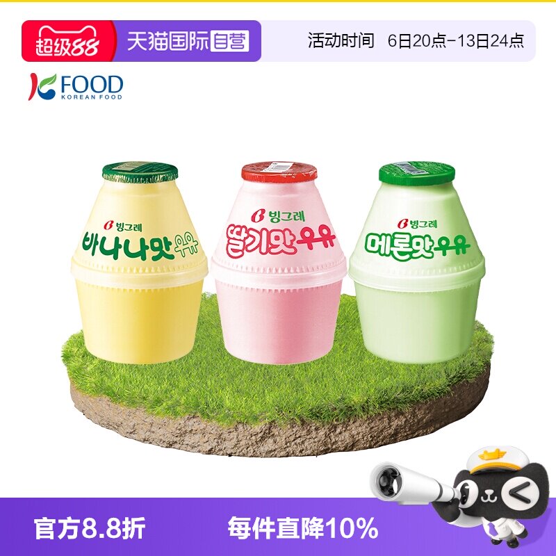 宾格瑞香蕉牛奶低温冷藏儿童鲜奶