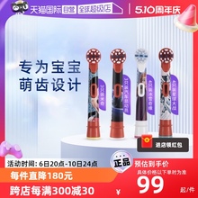 【自营】OralB/欧乐B儿童电动牙刷头替换牙刷头电动刷自动米奇