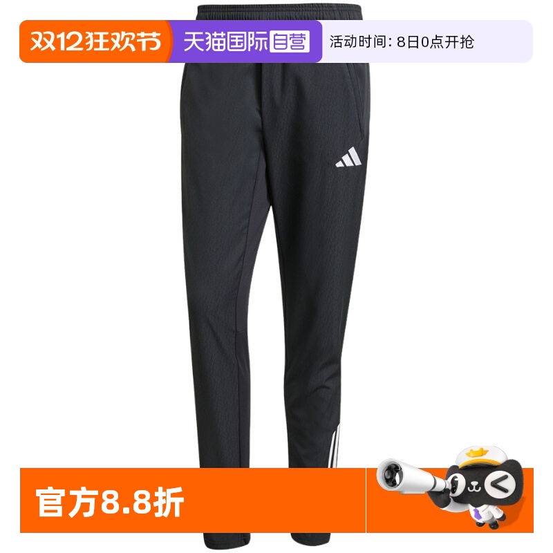 【自营】Adidas阿迪达斯男子足球舒适百搭透气运动休闲长裤KB4393