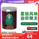 自营 Starbucks星巴克70%可可粉热巧克力粉冲饮品300g咖啡伴侣