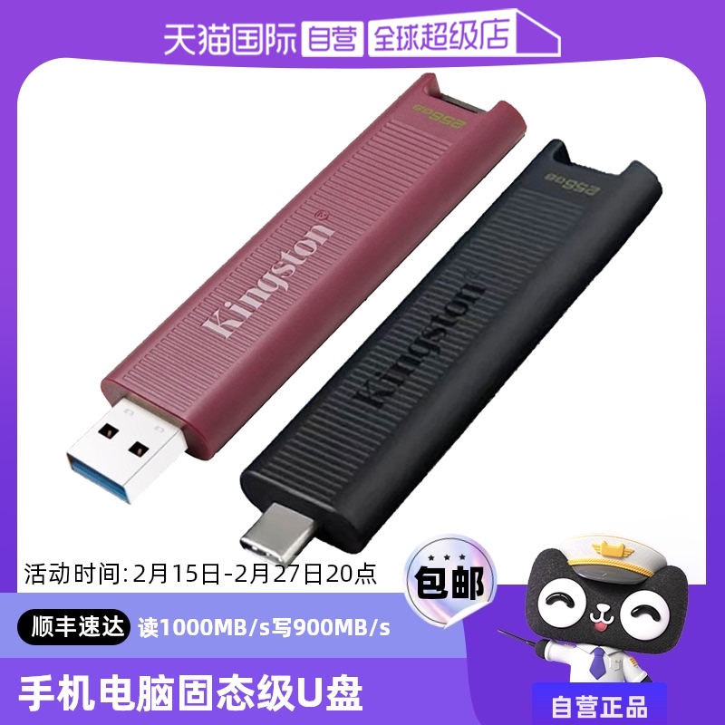 ӪʿU256G/512G/1T̬Type-Cֻʵ746.72Ԫ,ۺ186.68/