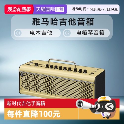 吉他音箱Yamaha/雅马哈