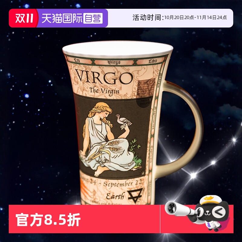 dunoon丹侬骨瓷马克杯星座杯